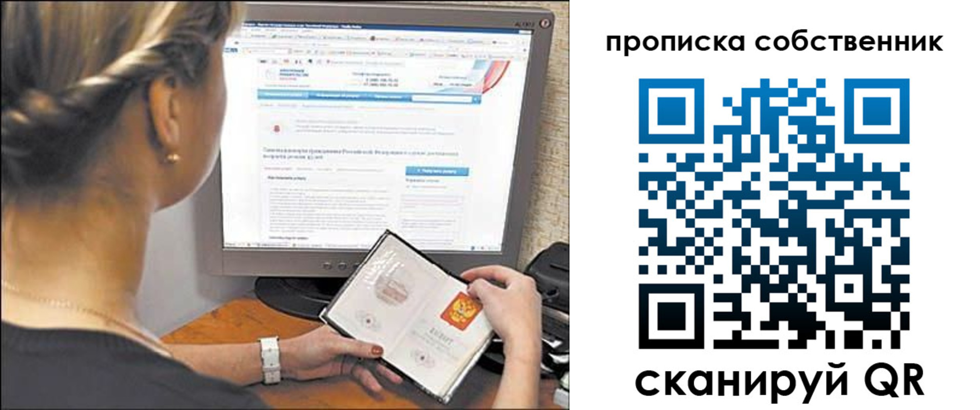 временная регистрация 2025 в Гороховце