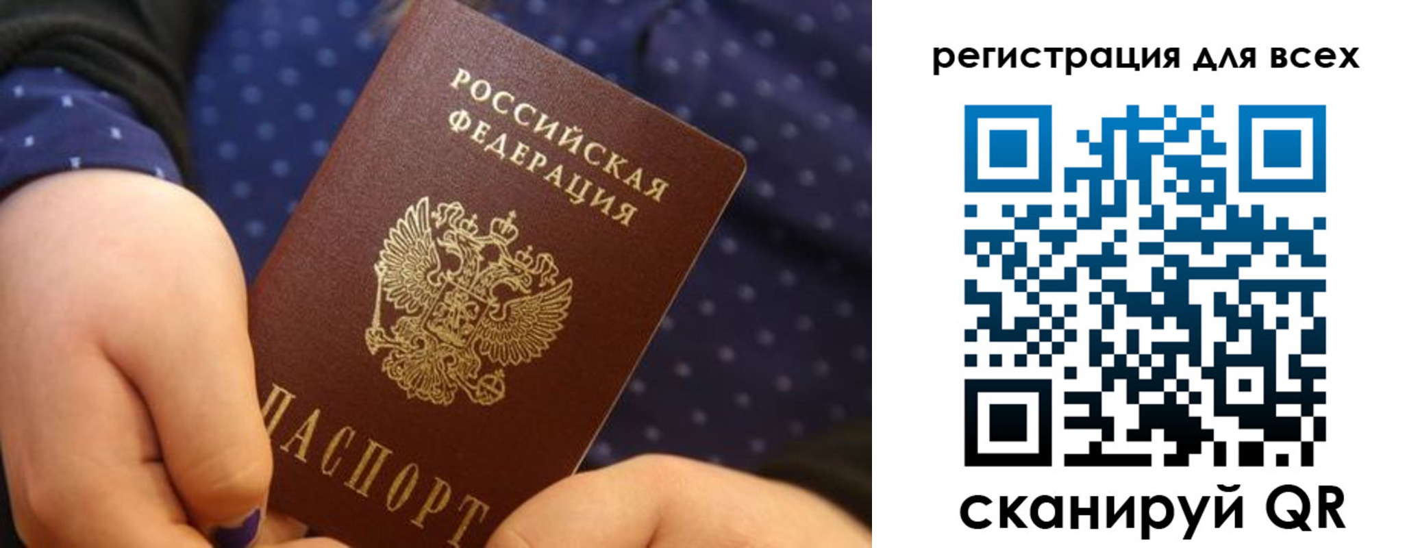 временная регистрация в Гороховце