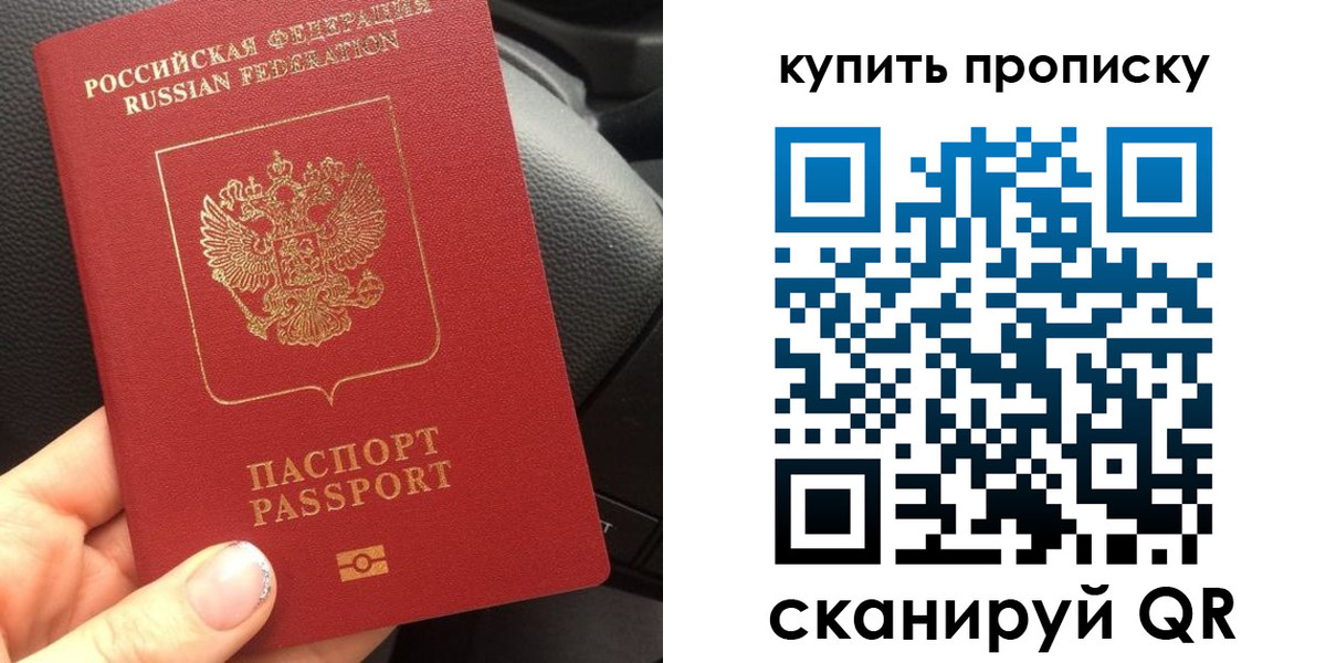 прописка гарантия в Гороховце